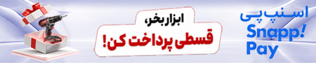 سایت تخصصی فروش ابزار قسطی