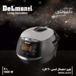زودپز پلوپز دلمونتی مدل DL875 - Image 10