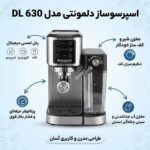 اسپرسو و قهوه ساز شیردار دلمونتی مدل DL630 - Image 9